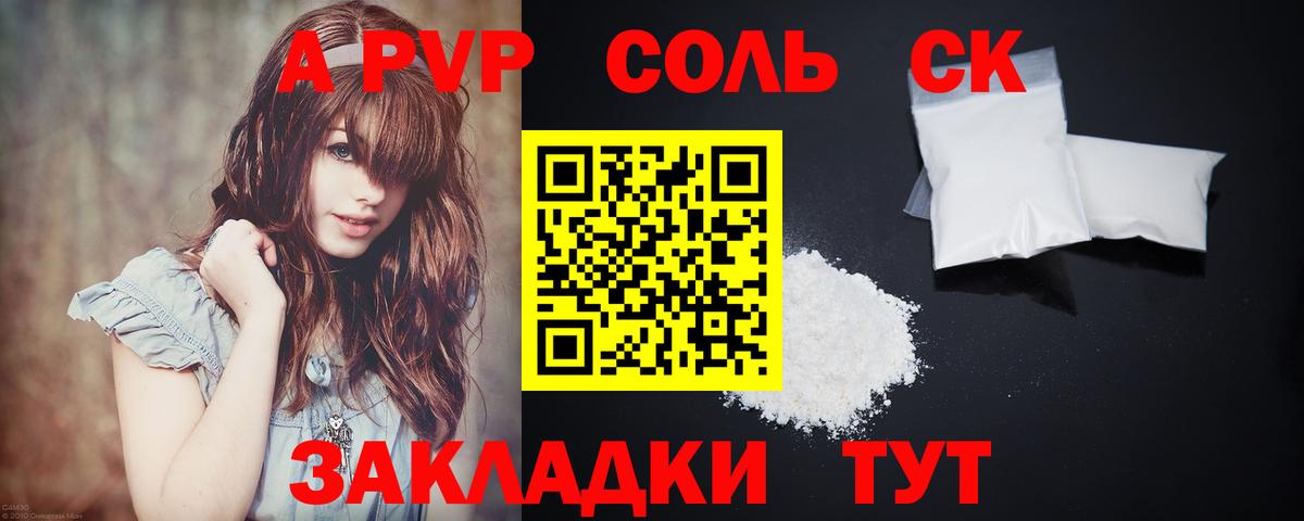Alpha PVP крисы CK Курчалой