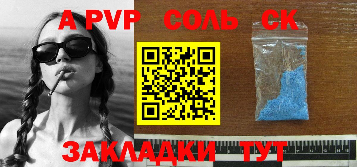 A-PVP мука  Вход с VPN  APVP  A PVP Соль  Курчалой  А ПВП Crystall 