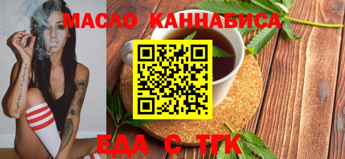 Курчалой  Еда ТГК конопля  Вход с VPN 
