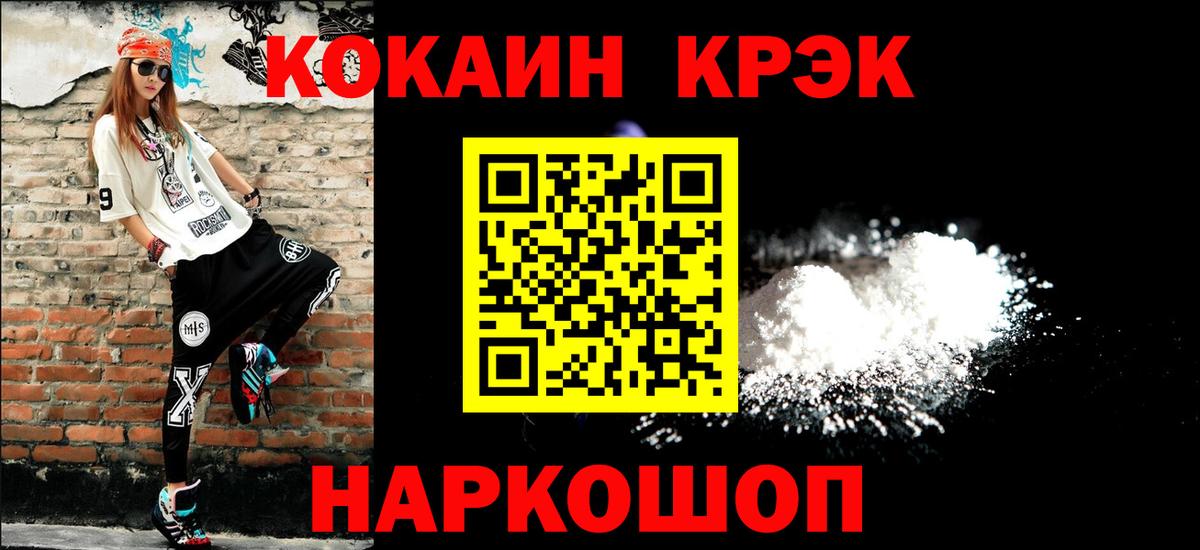 Курчалой  Кокаин Перу  Вход с VPN  КОКАИН Эквадор 