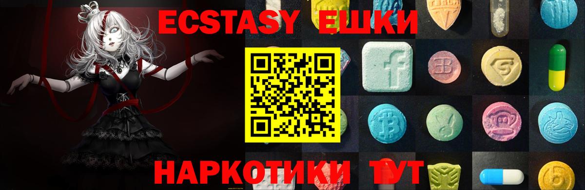 Ecstasy  Вход с VPN  Ecstasy диски  Курчалой  Ecstasy 250 мг 