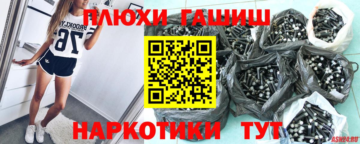 ГАШ ice o lator Курчалой