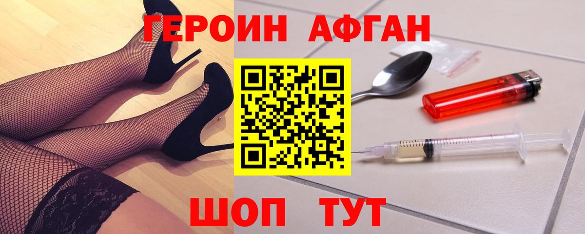ГЕРОИН гречка  Вход с VPN  Курчалой 