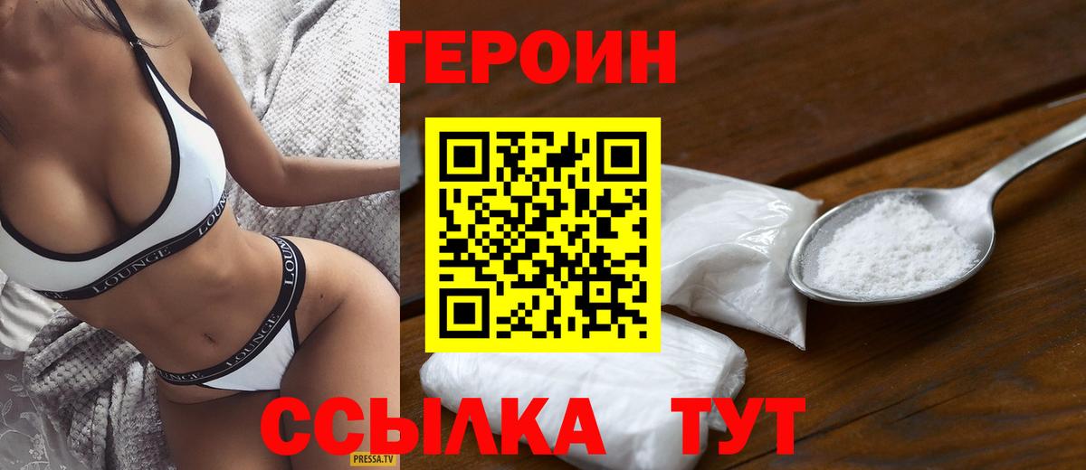 Героин хмурый Курчалой