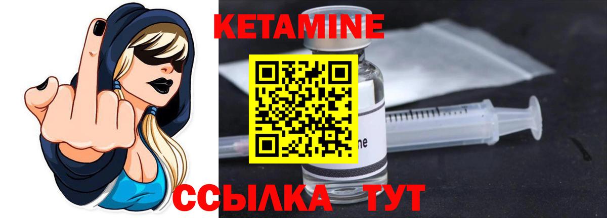 Кетамин VHQ  Вход с VPN  Курчалой 