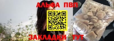 Альфа ПВП Жуковский