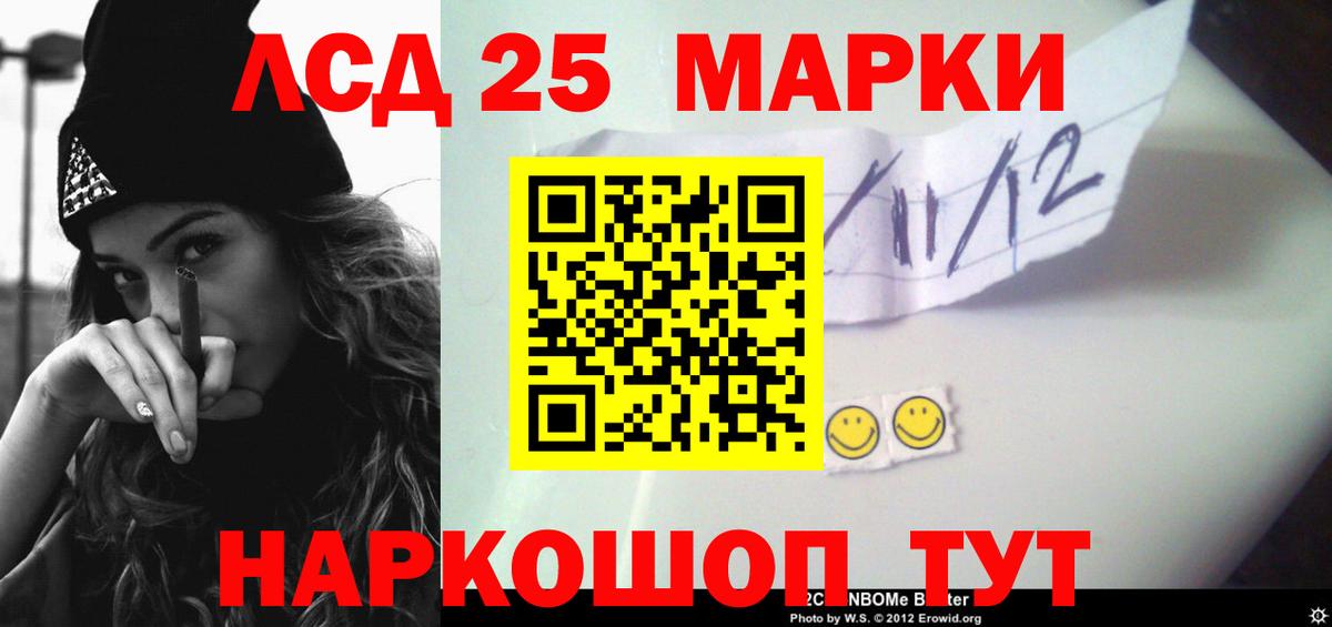 LSD-25 экстази кислота  Лсд 25 экстази ecstasy  Лсд 25 экстази  Вход с VPN  Курчалой 