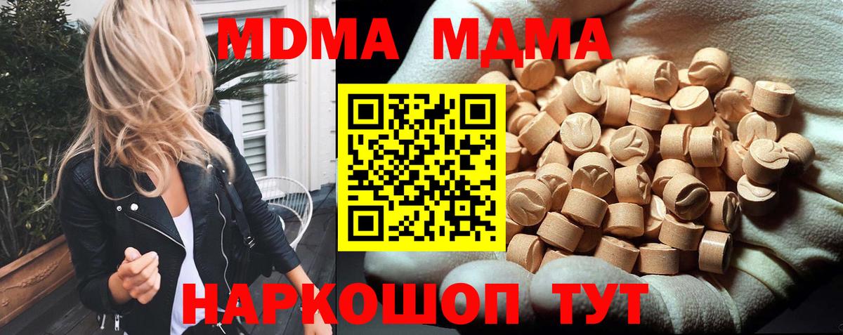 МДМА crystal  Вход с VPN  МДМА VHQ  МДМА  Курчалой 
