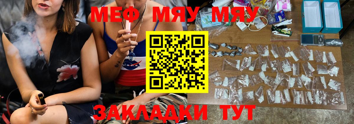 МЯУ-МЯУ 4 MMC  Вход с VPN  Меф мука  blacksprut вход  Курчалой 