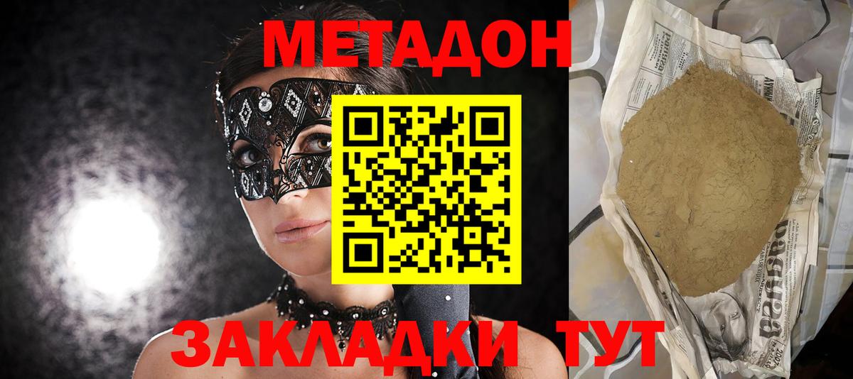 Метадон белоснежный Курчалой