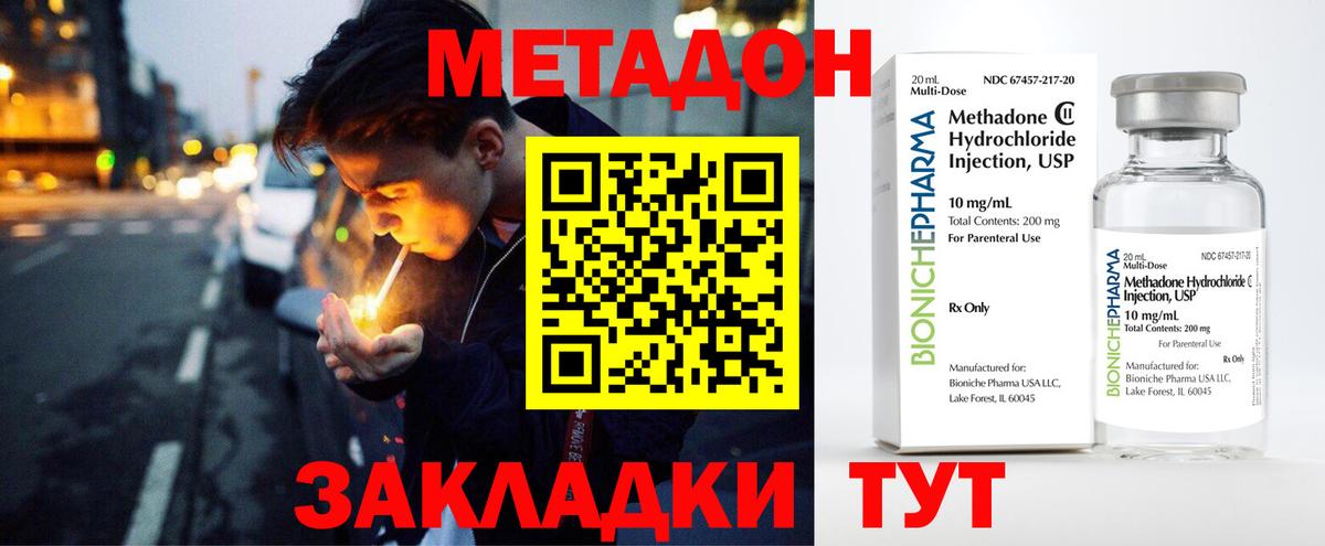 МЕТАДОН methadone  Вход с VPN  Курчалой  МЕТАДОН VHQ 