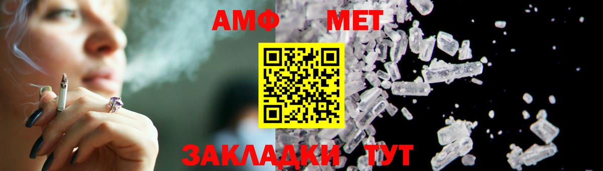 МЕТАМФЕТАМИН кристалл  Вход с VPN  Курчалой 
