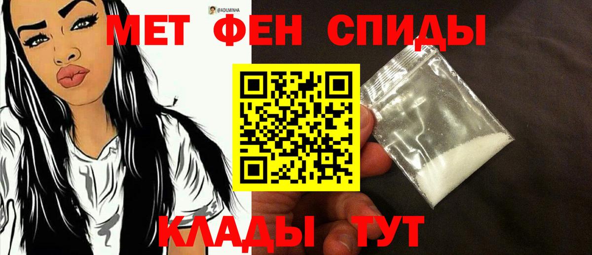 МЕТАМФЕТАМИН витя Курчалой