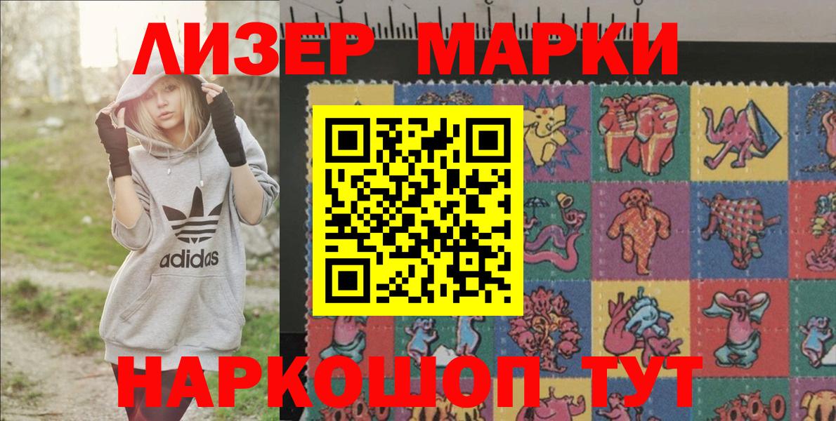 Марки NBOMe 1,5мг  Марки NBOMe 1,5мг  Вход с VPN  Курчалой 