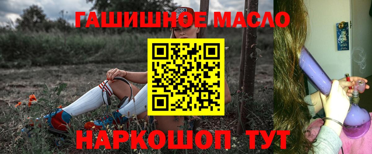 ТГК концентрат  Вход с VPN  Курчалой  ТГК вейп 